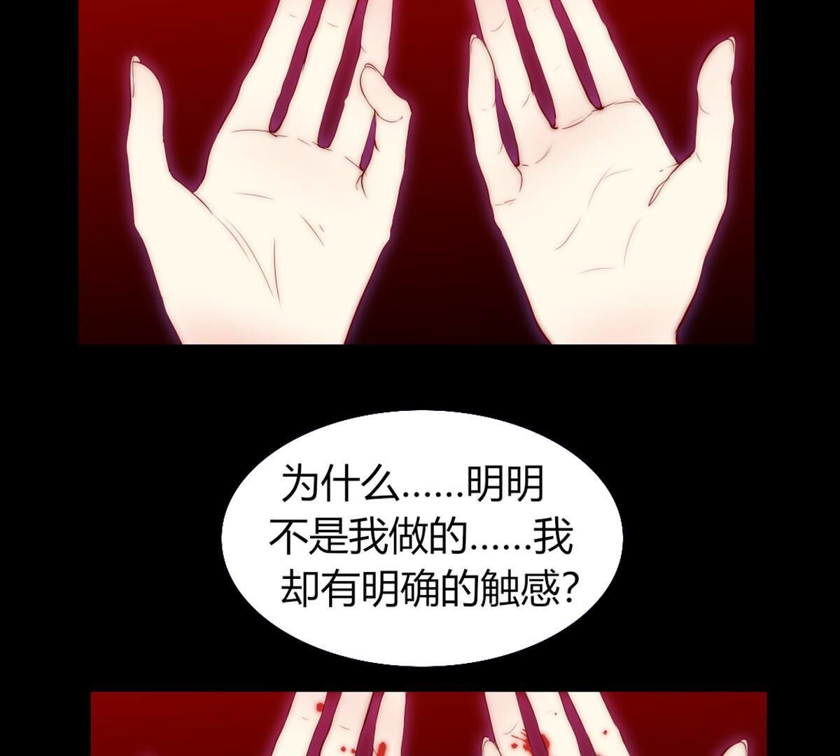 第73话：我就是裴依
