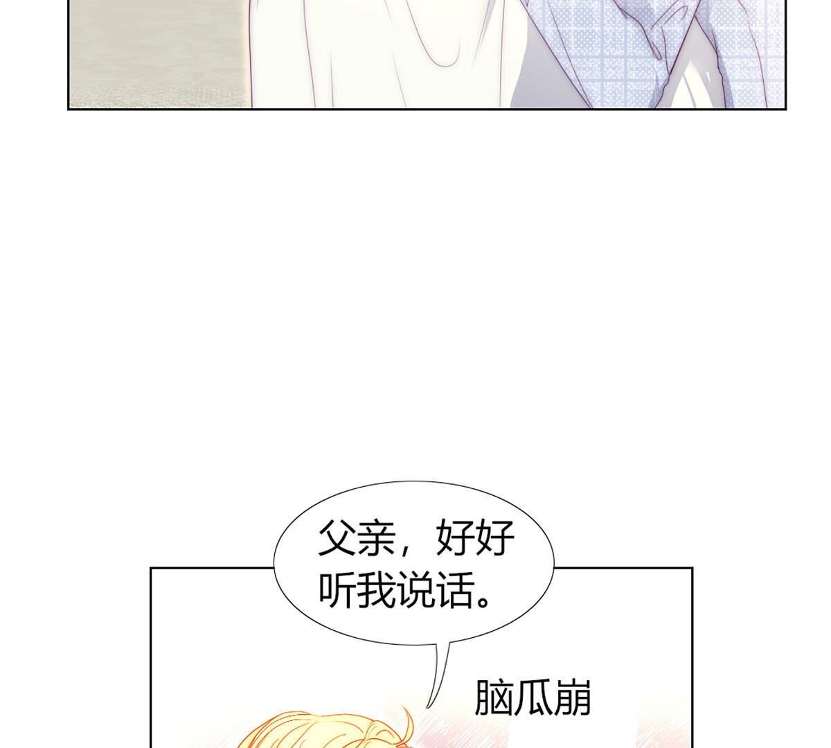 第76话：你都干了什么傻事！