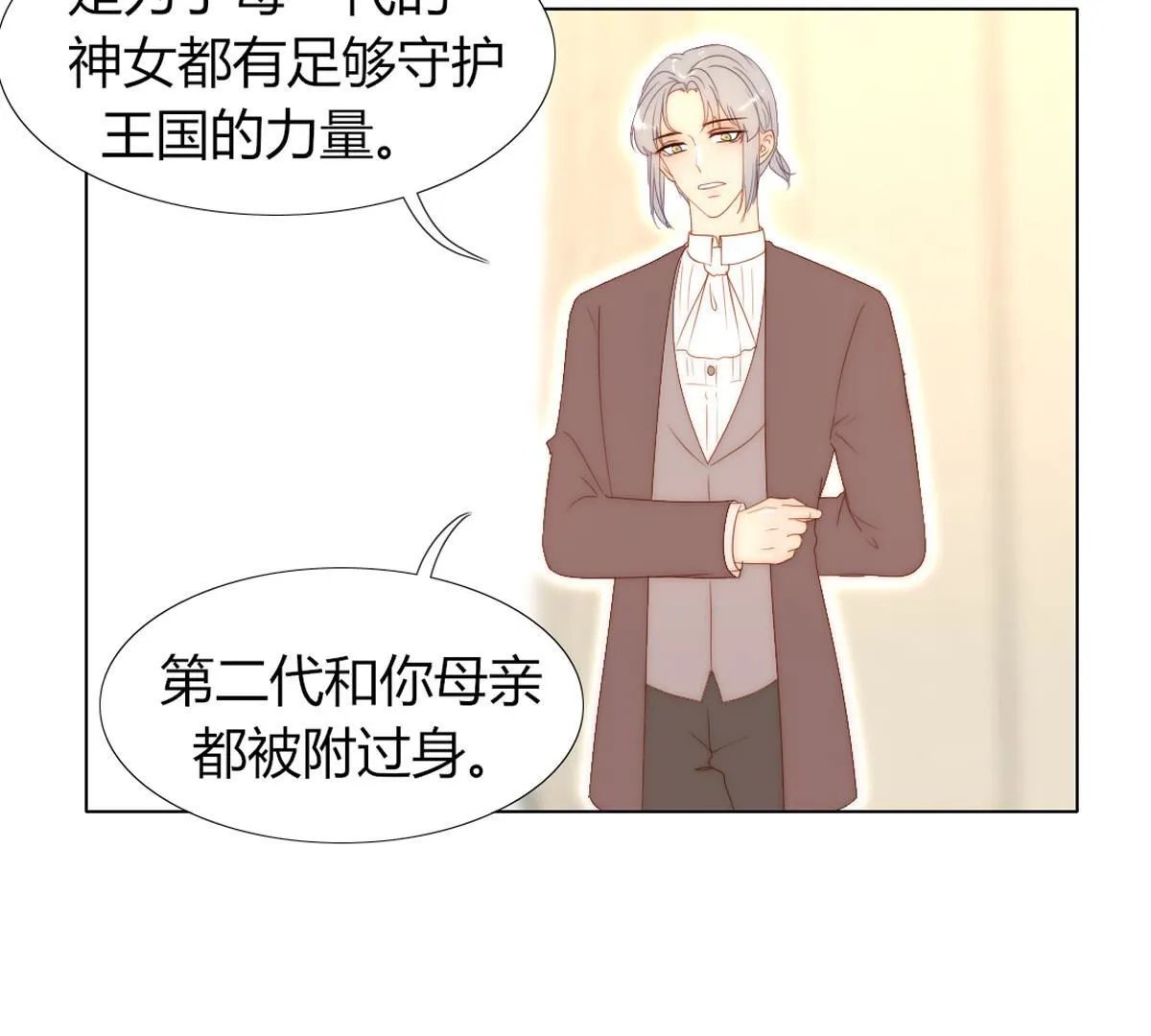 第76话：你都干了什么傻事！