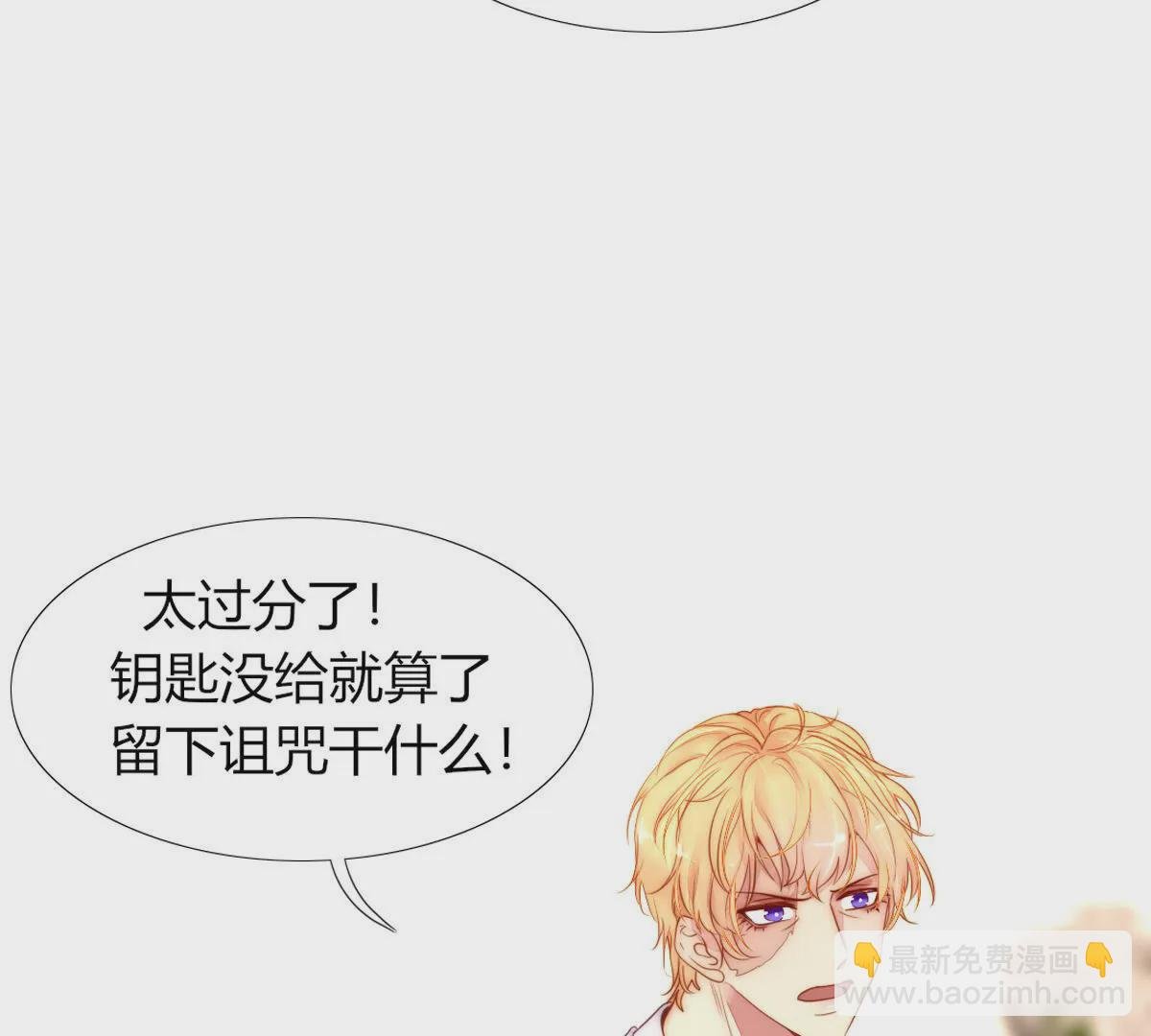 第76话：你都干了什么傻事！