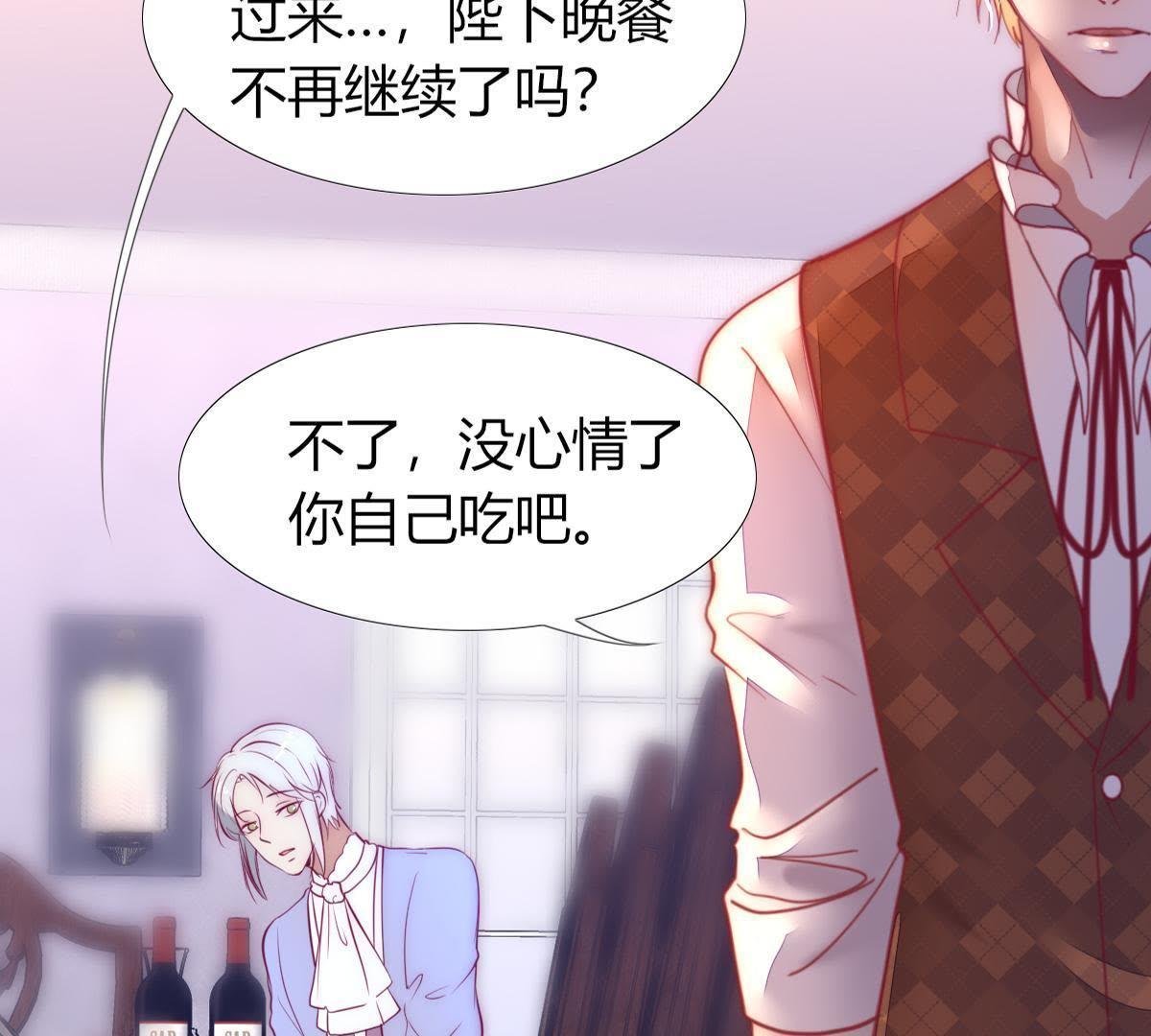 第7话：那个位置…你更合适。
