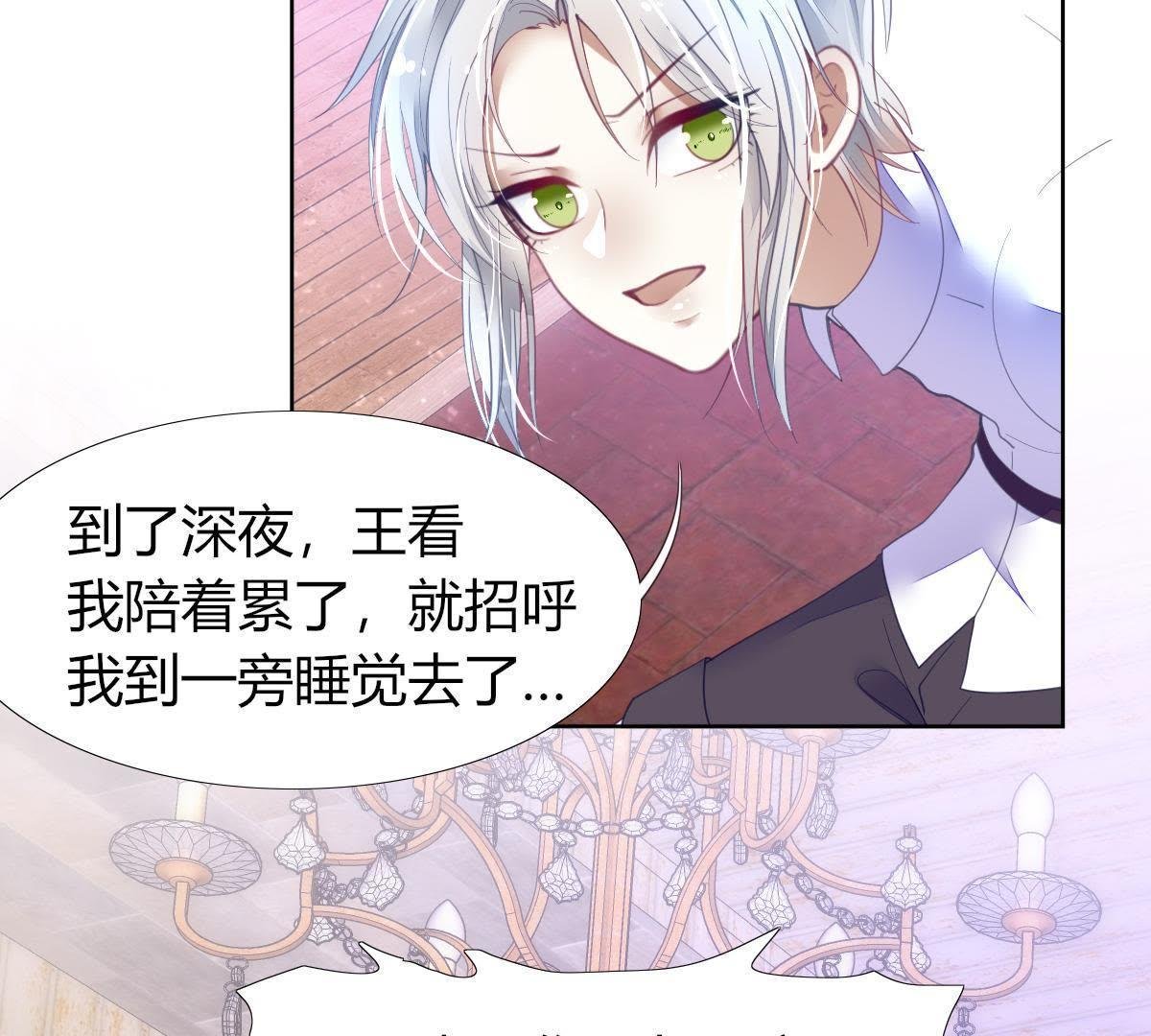 第7话：那个位置…你更合适。