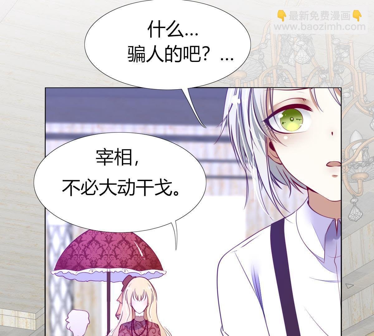 第7话：那个位置…你更合适。