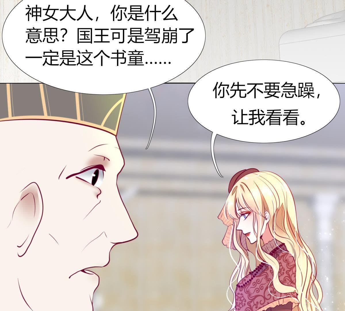第7话：那个位置…你更合适。