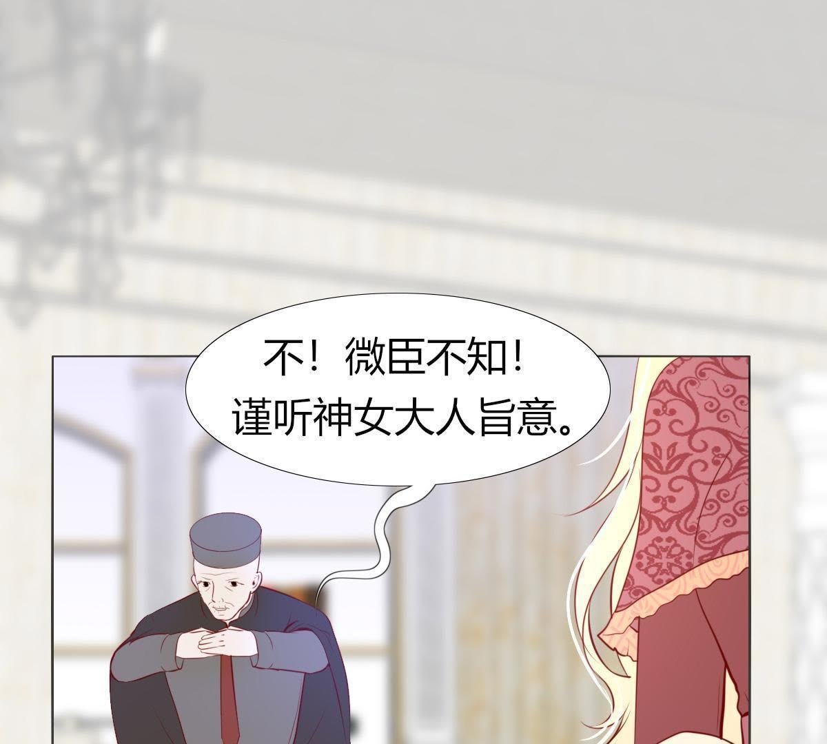 第7话：那个位置…你更合适。
