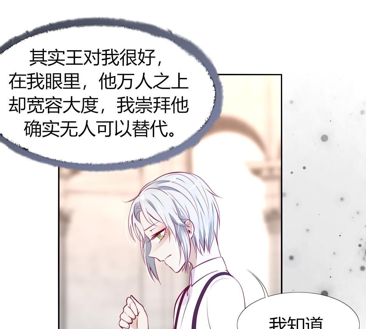 第7话：那个位置…你更合适。