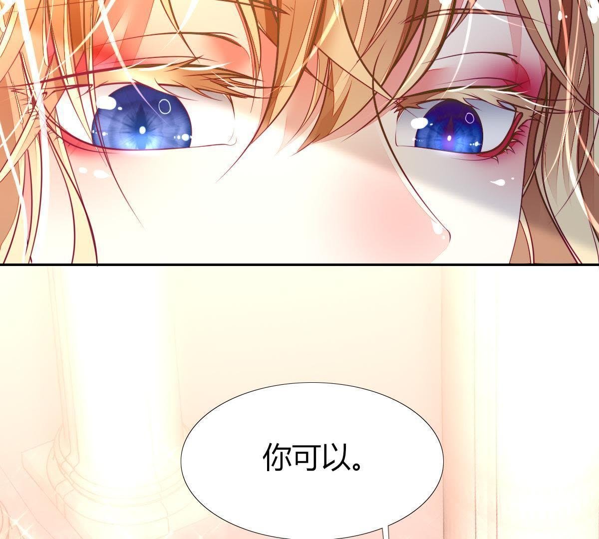 第7话：那个位置…你更合适。