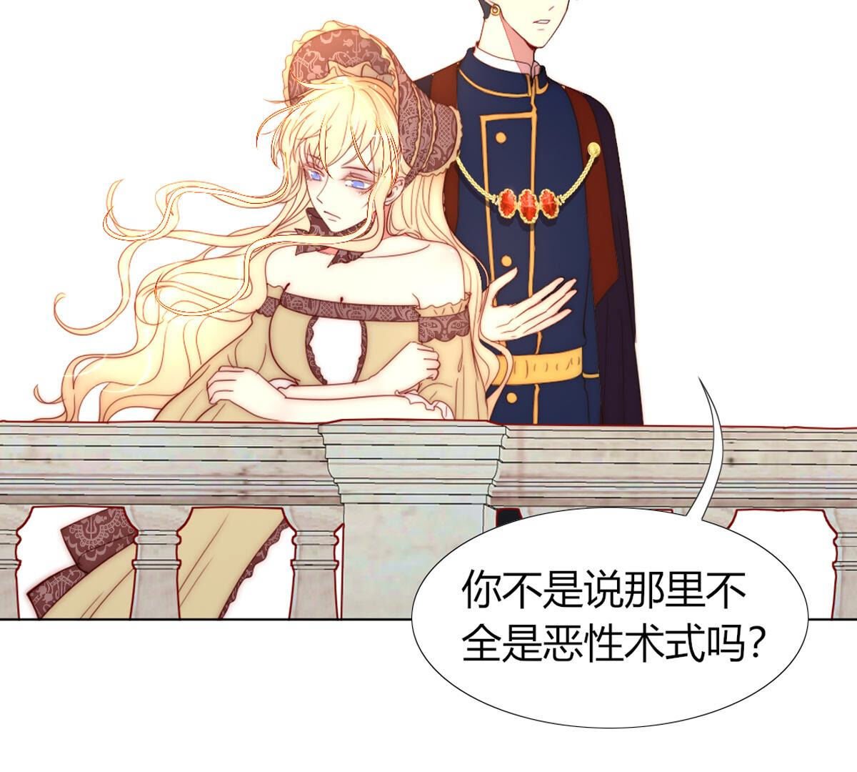 第79话：有什么不值当的？