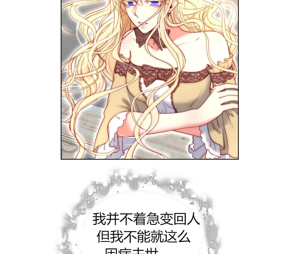 第79话：有什么不值当的？