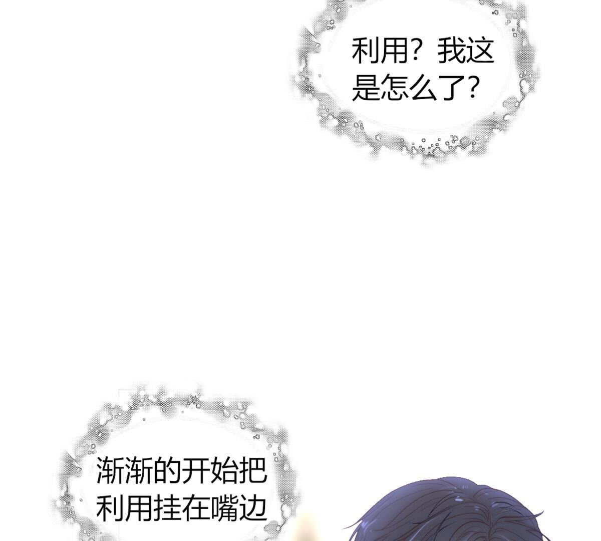 第79话：有什么不值当的？