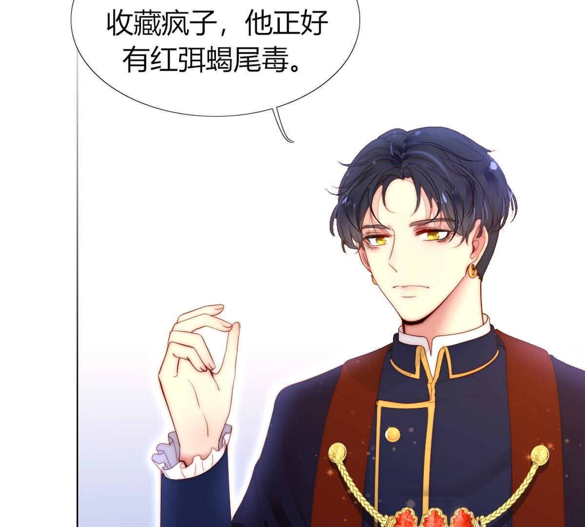 第79话：有什么不值当的？