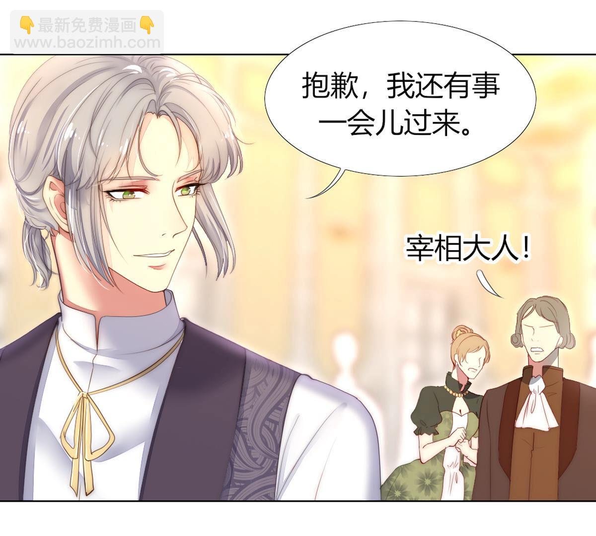 第81话：米歇尔是谁？