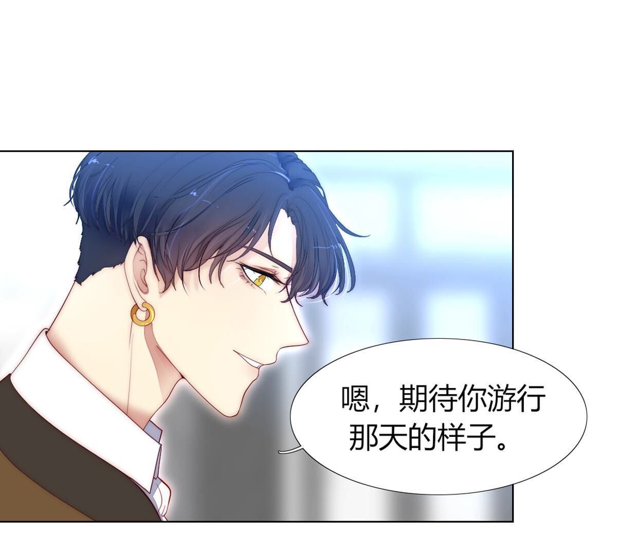 第83话：你戴上会很好看！
