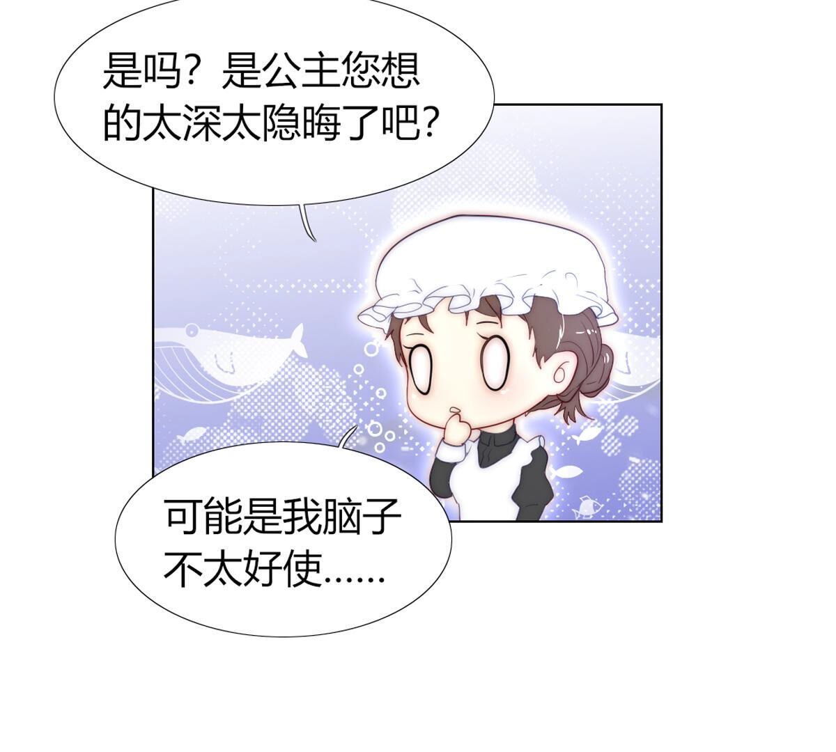 第83话：你戴上会很好看！