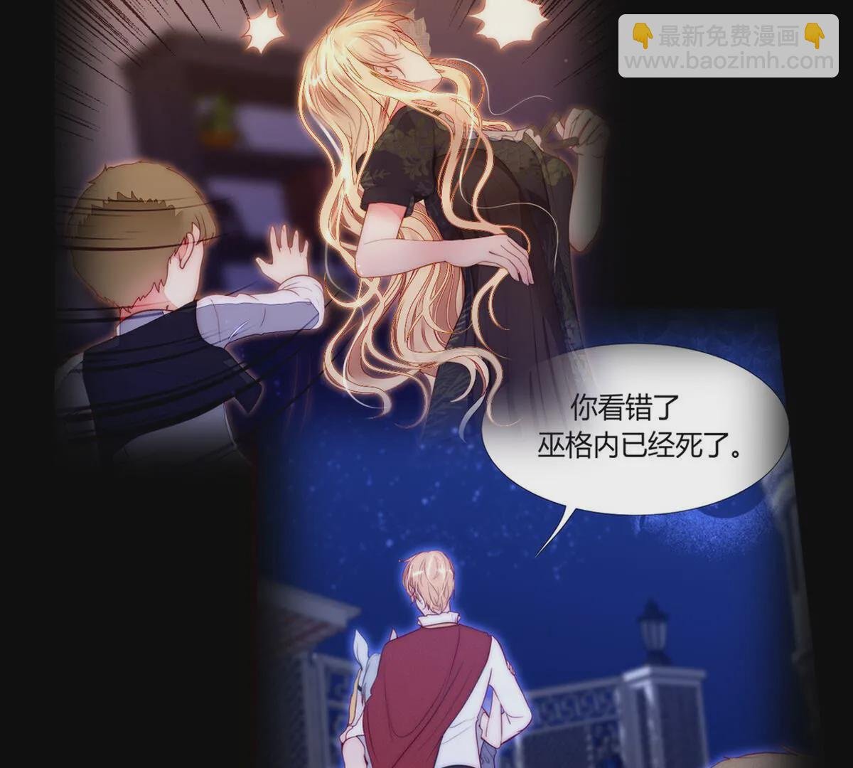 第85话：沙雅帝国是如此强大