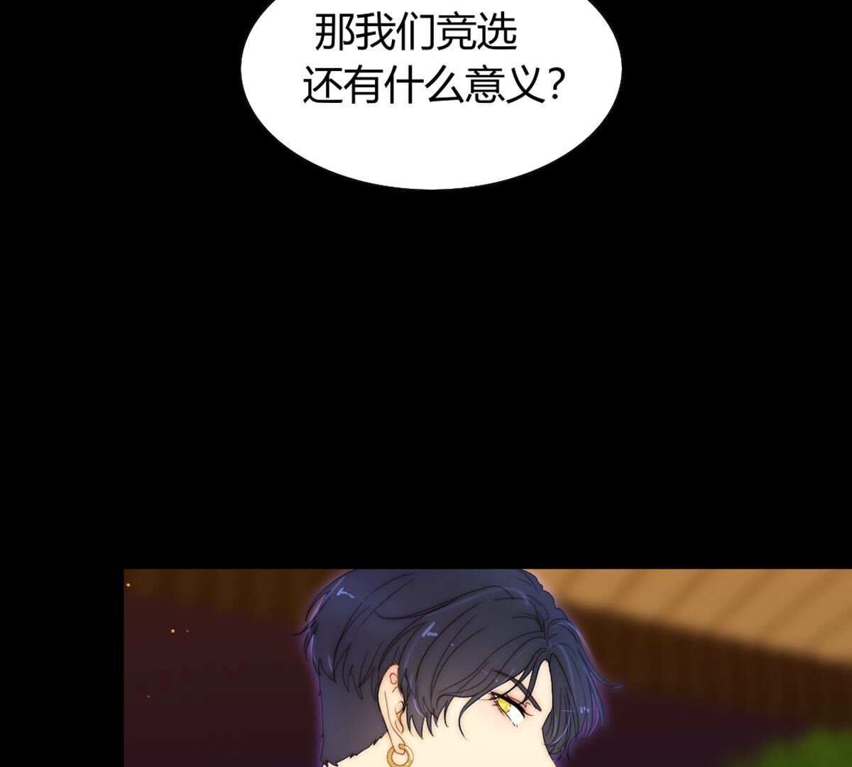 第87话：你叛变了啊…