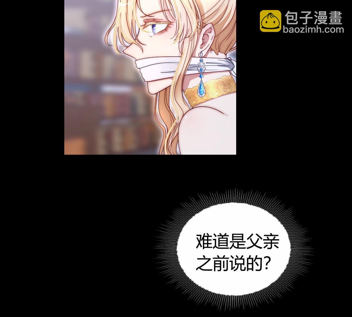 第88话：该来的还是会来