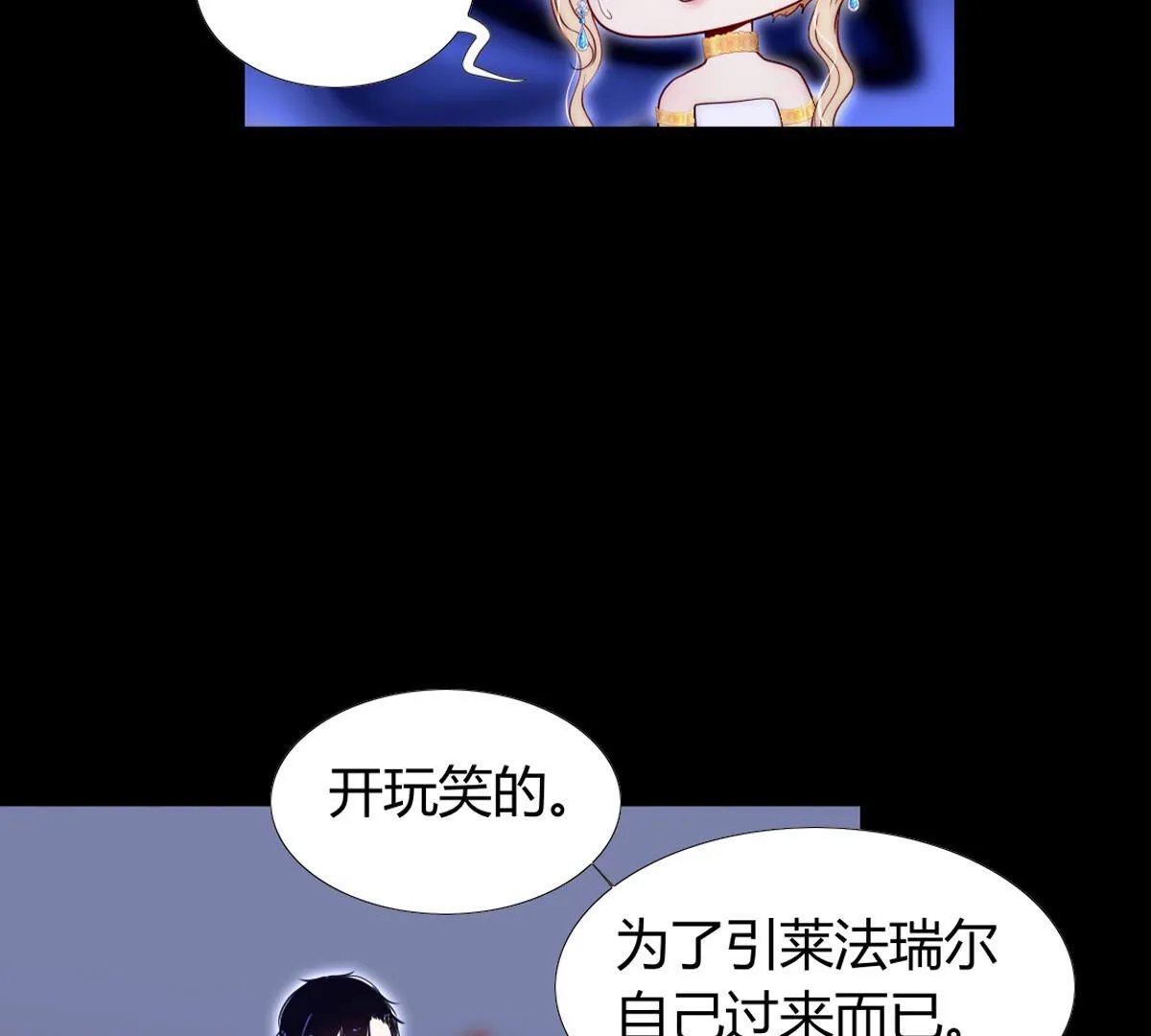 第88话：该来的还是会来