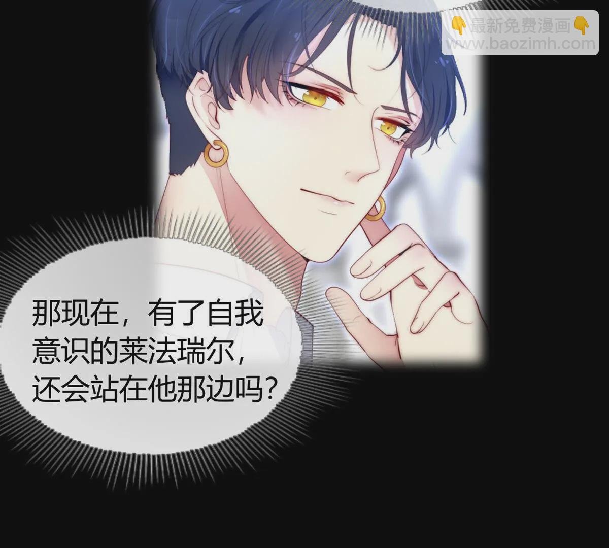 第88话：该来的还是会来