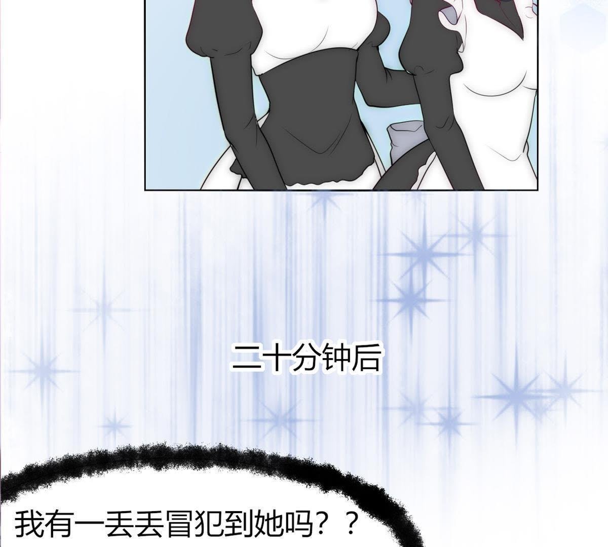 第8话：小家伙和我挺像…