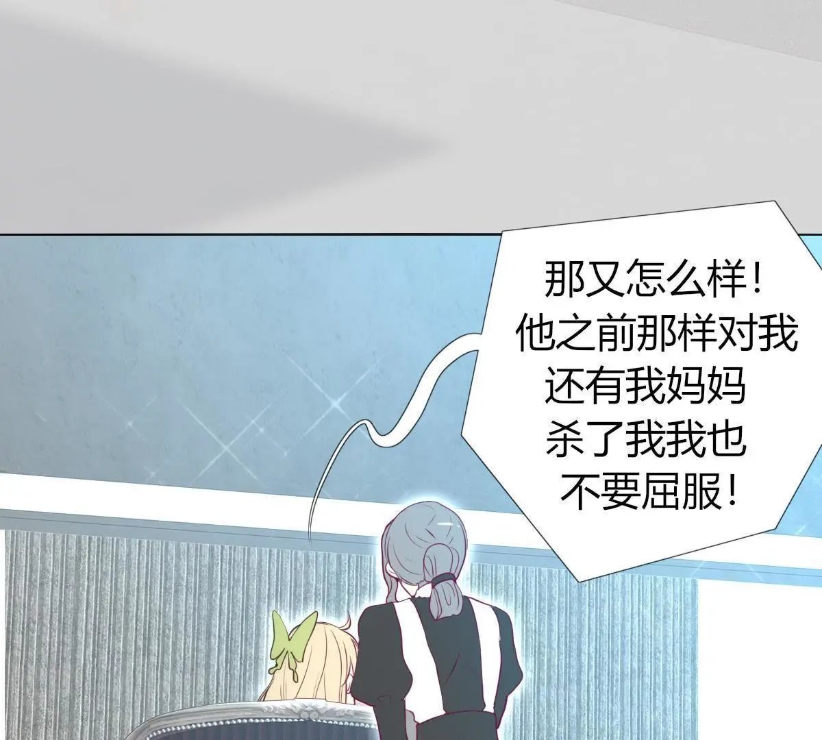 第8话：小家伙和我挺像…