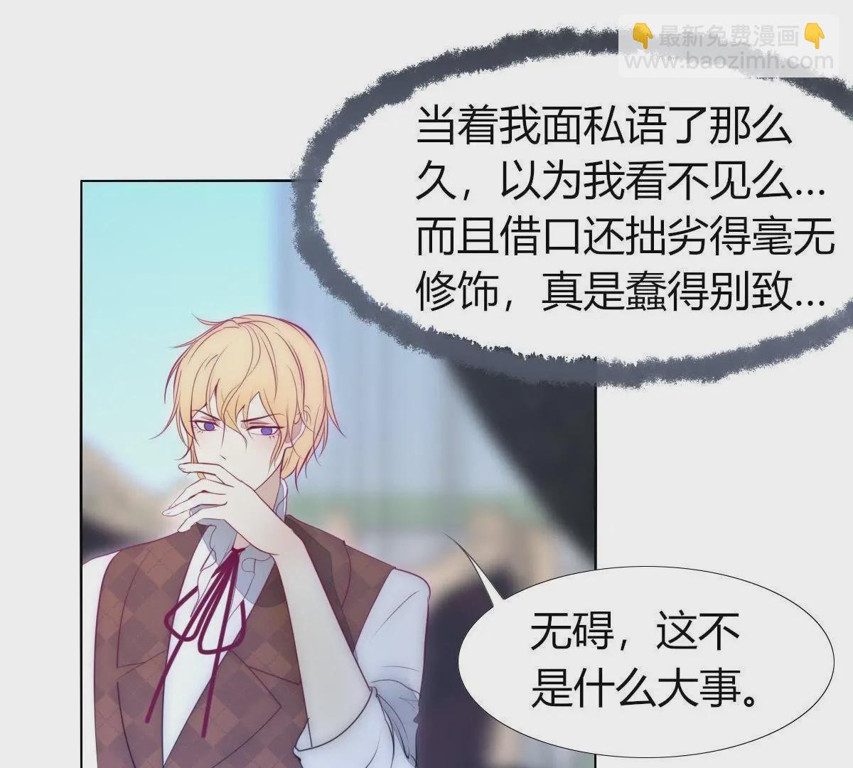 第8话：小家伙和我挺像…