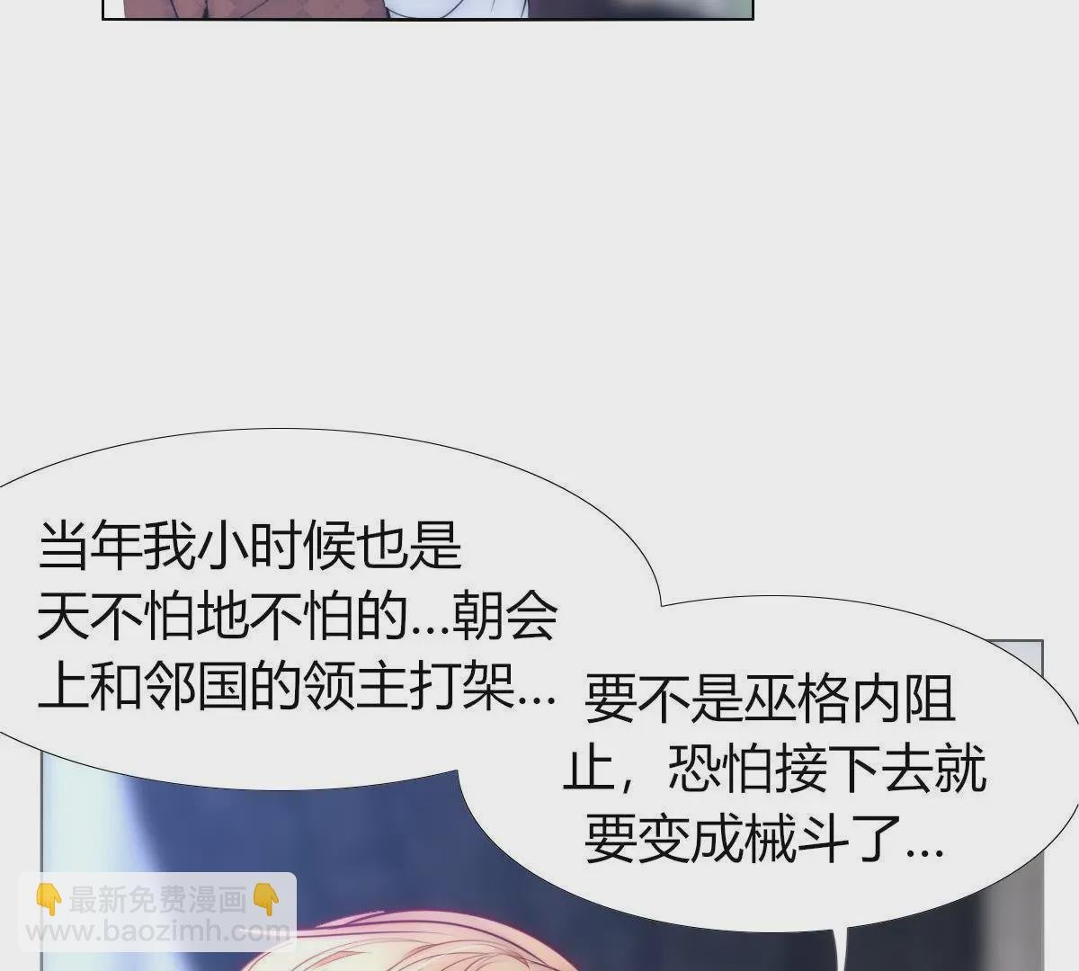 第8话：小家伙和我挺像…
