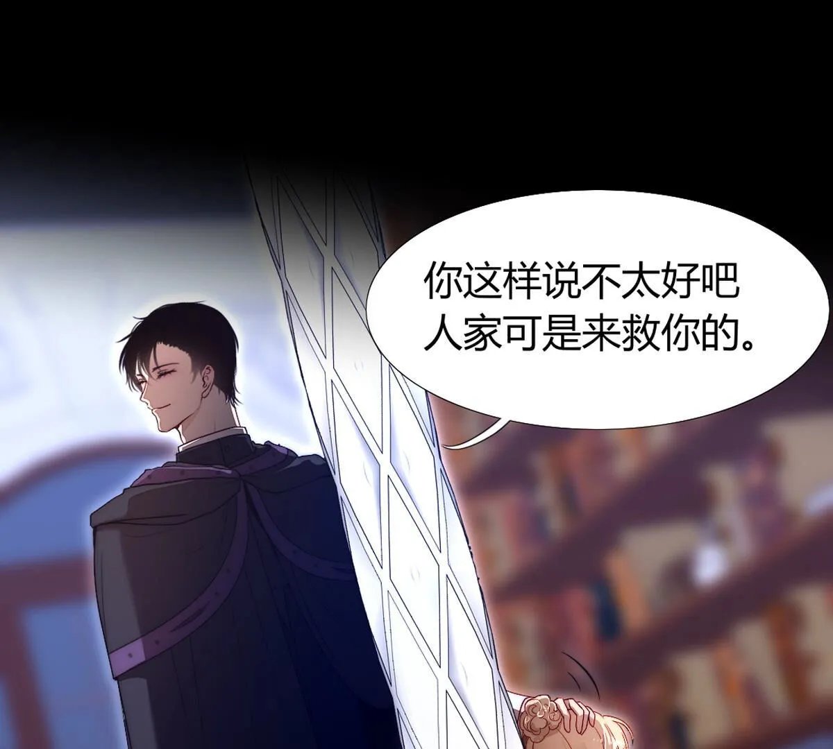 第89话：我们是家人不是吗？