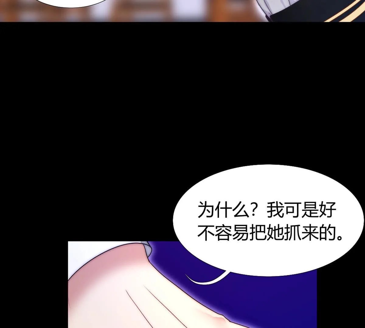 第89话：我们是家人不是吗？