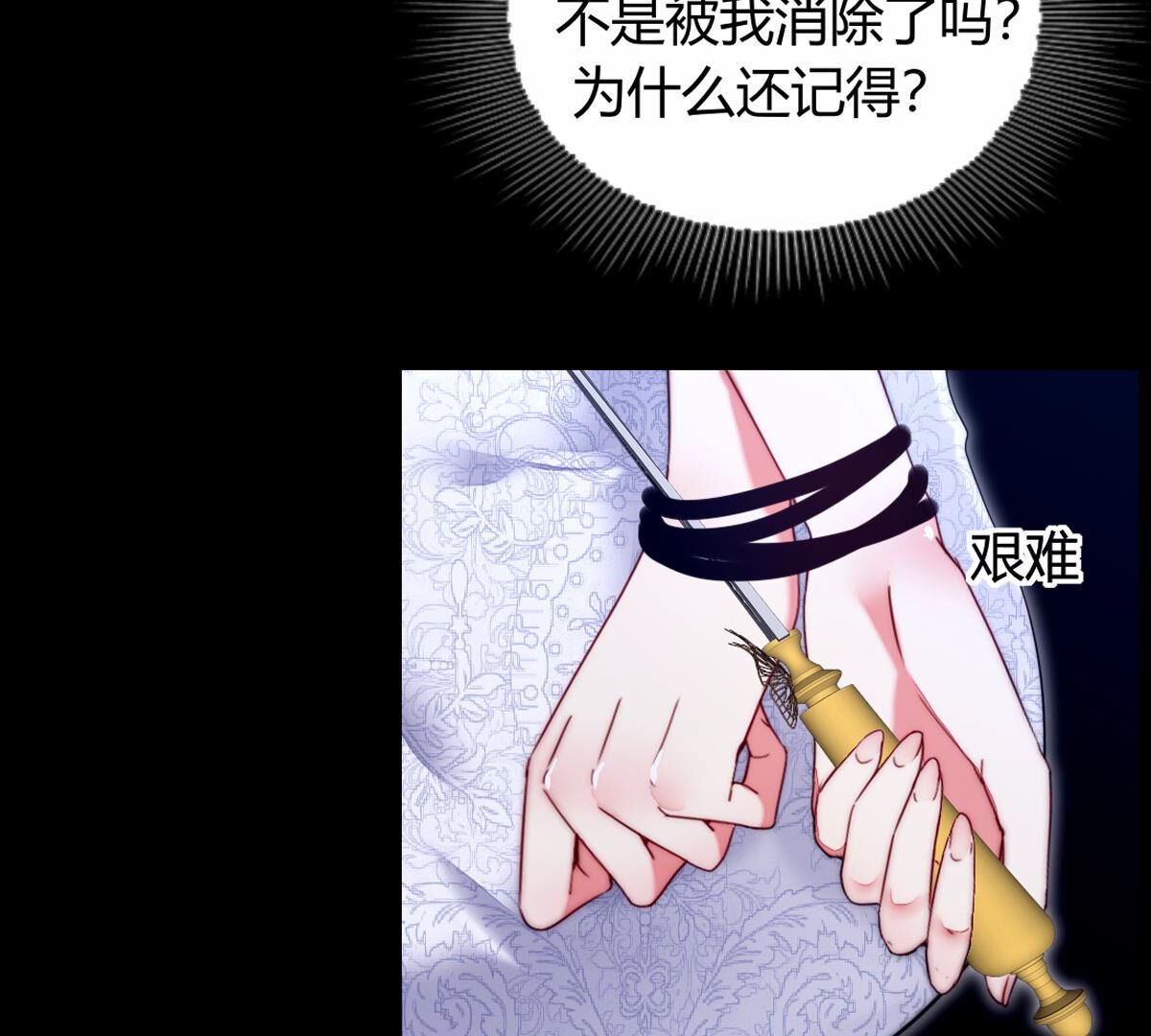 第90话：谁和你是家人
