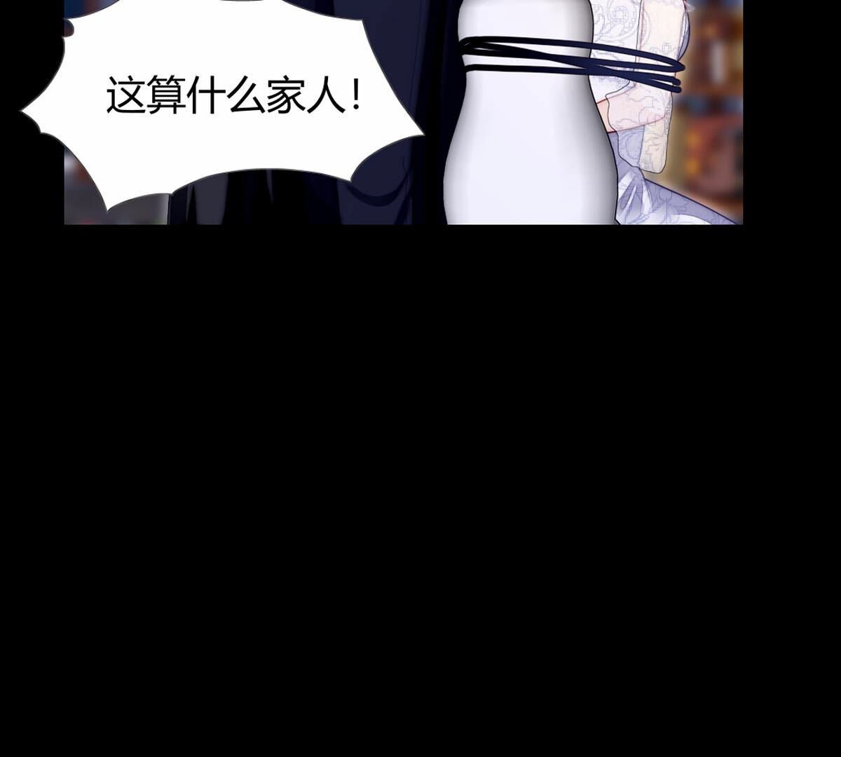 第90话：谁和你是家人