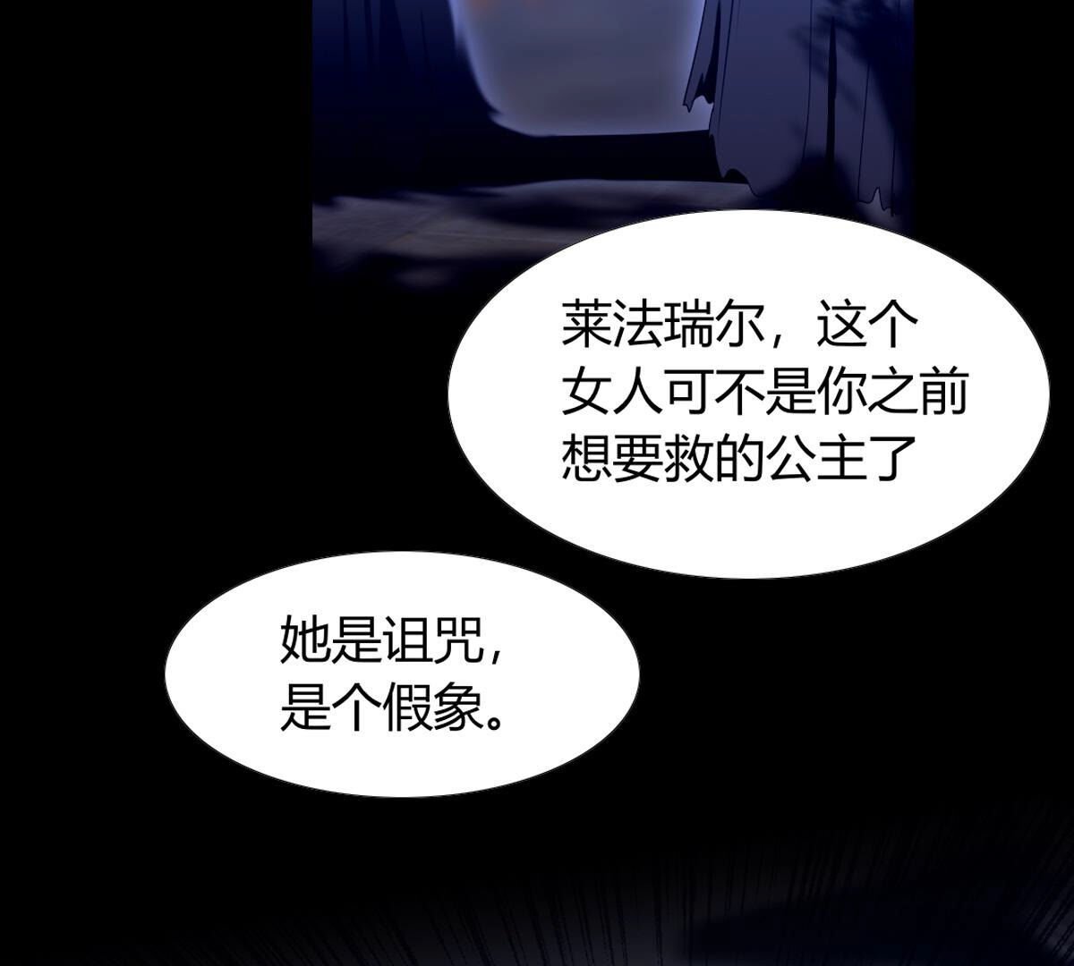 第92话：迷茫的羔羊