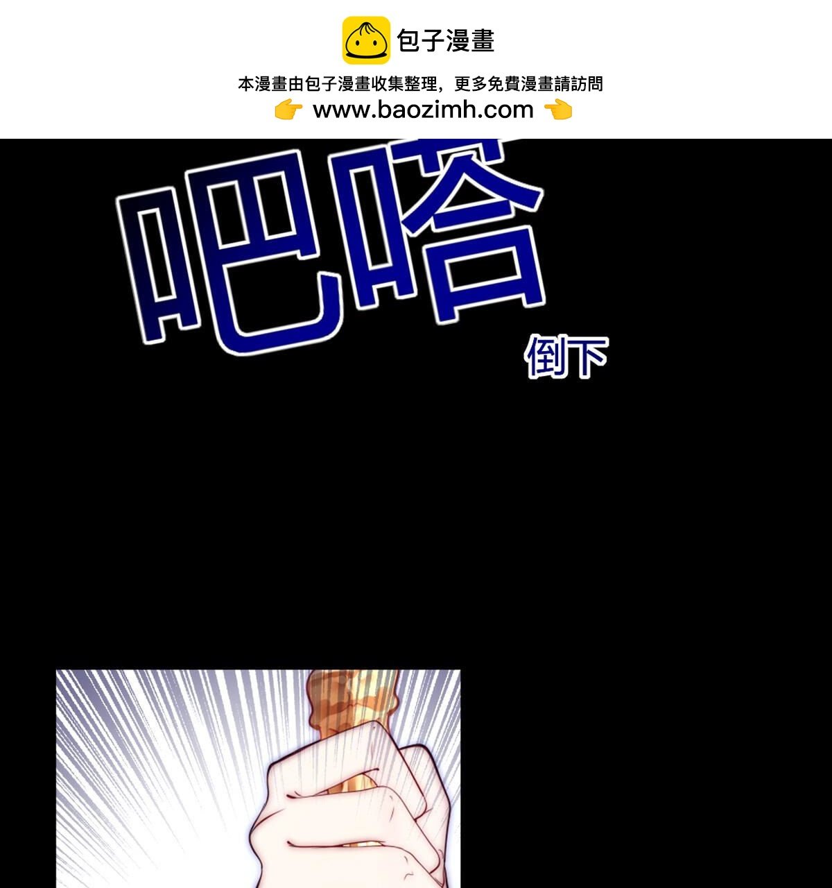第93话：毁灭的禁术