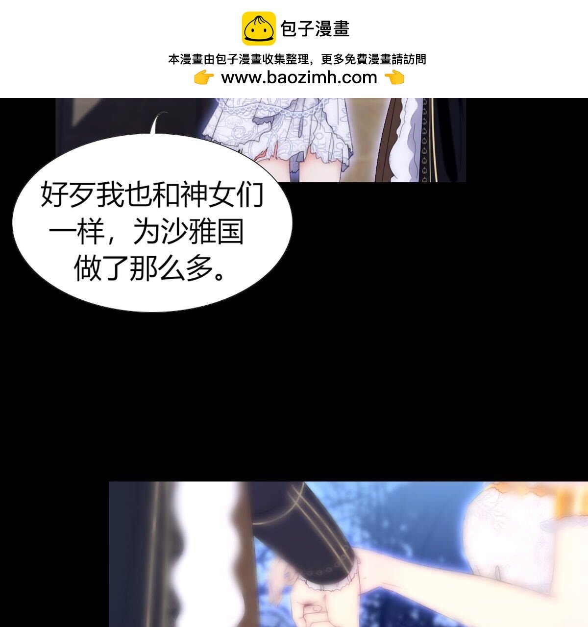 第94话：迎接你的可人吧