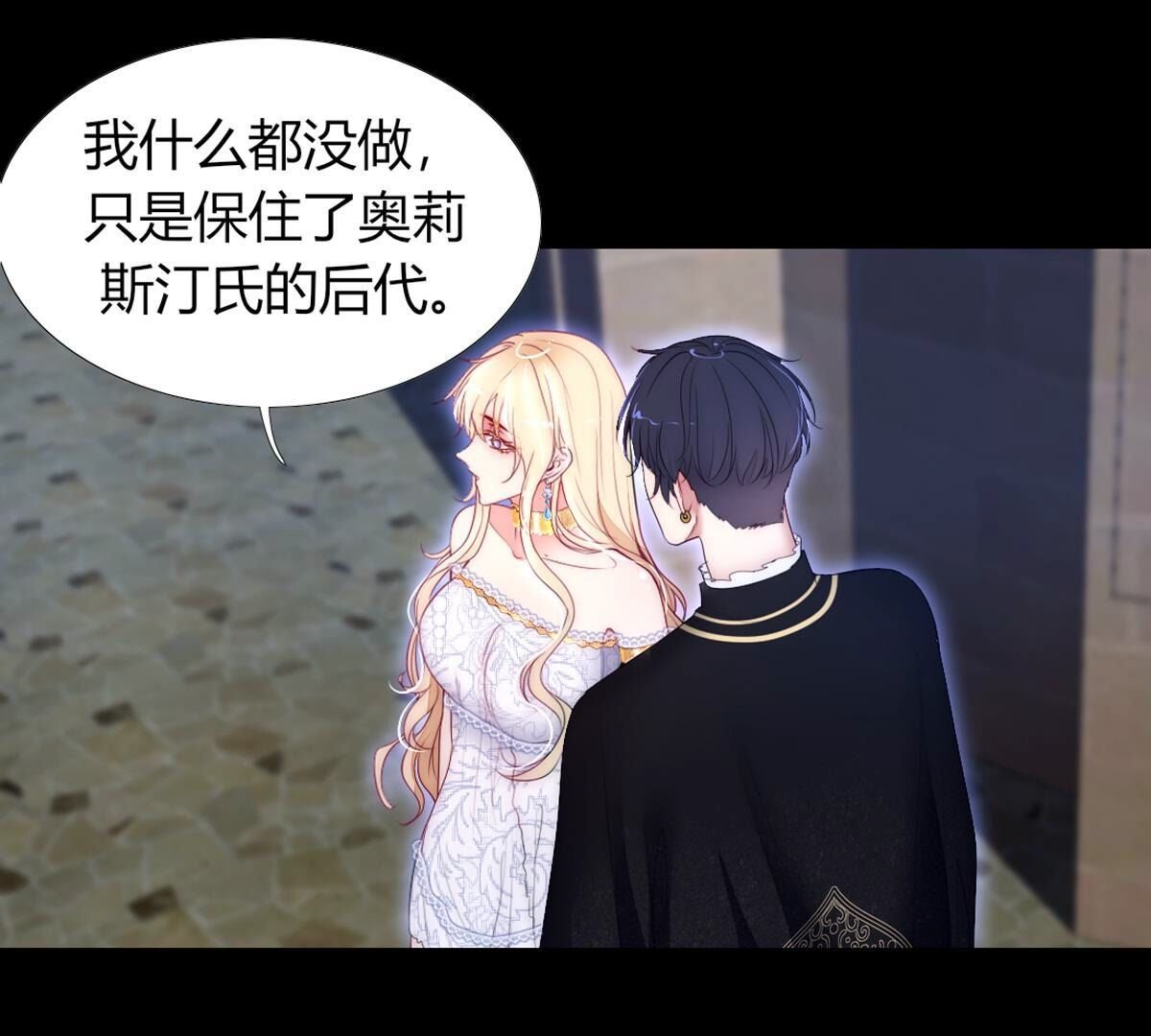 第94话：迎接你的可人吧
