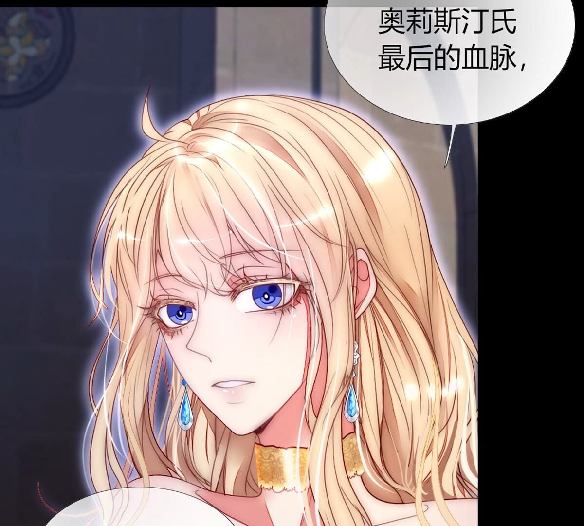 第94话：迎接你的可人吧