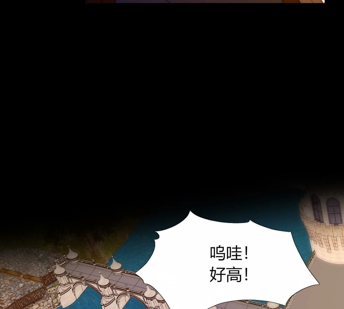第95话：希望他是为了我