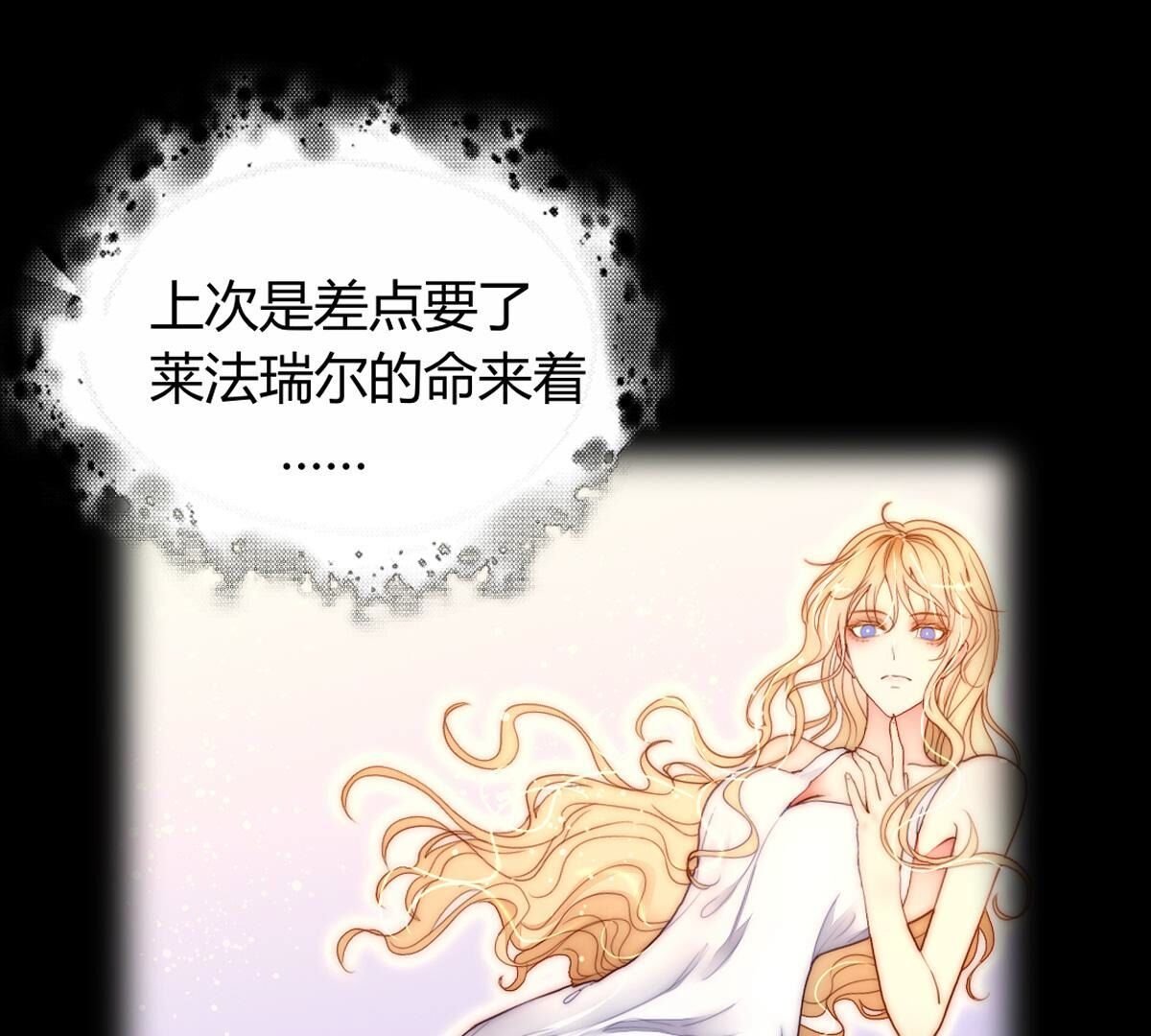 第95话：希望他是为了我