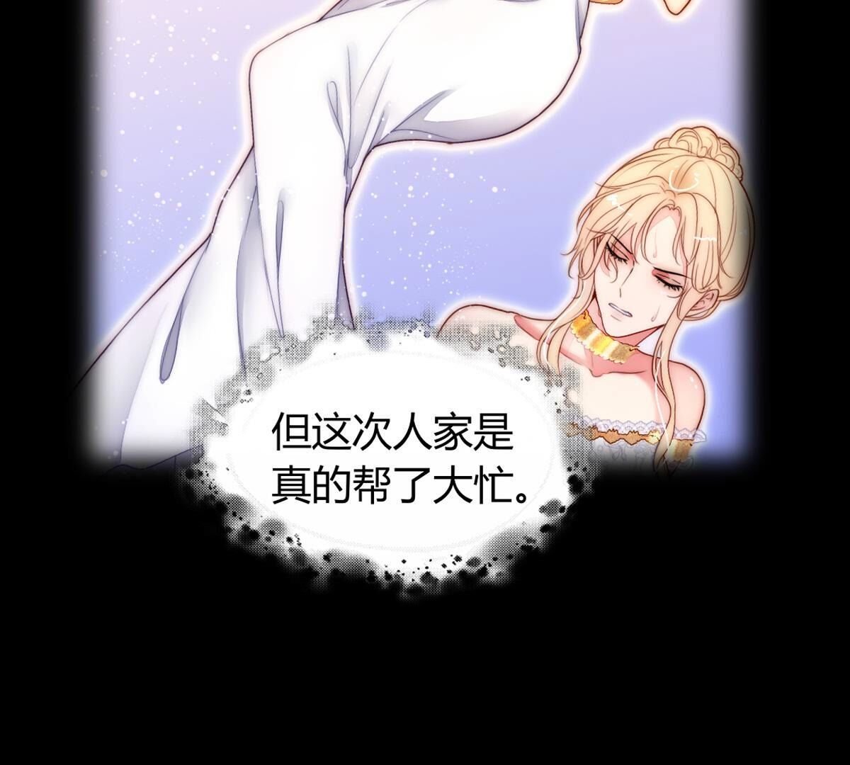 第95话：希望他是为了我