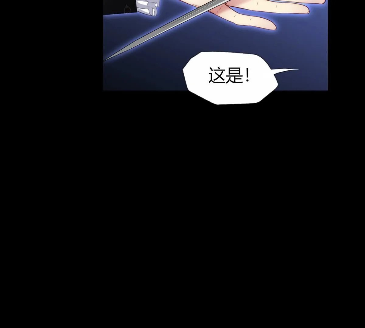 第95话：希望他是为了我