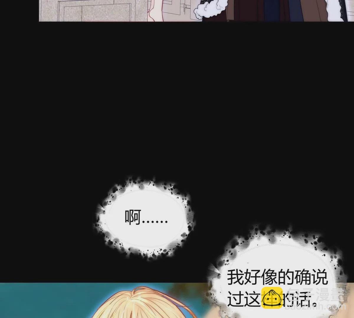 第96话：至少可以做朋友