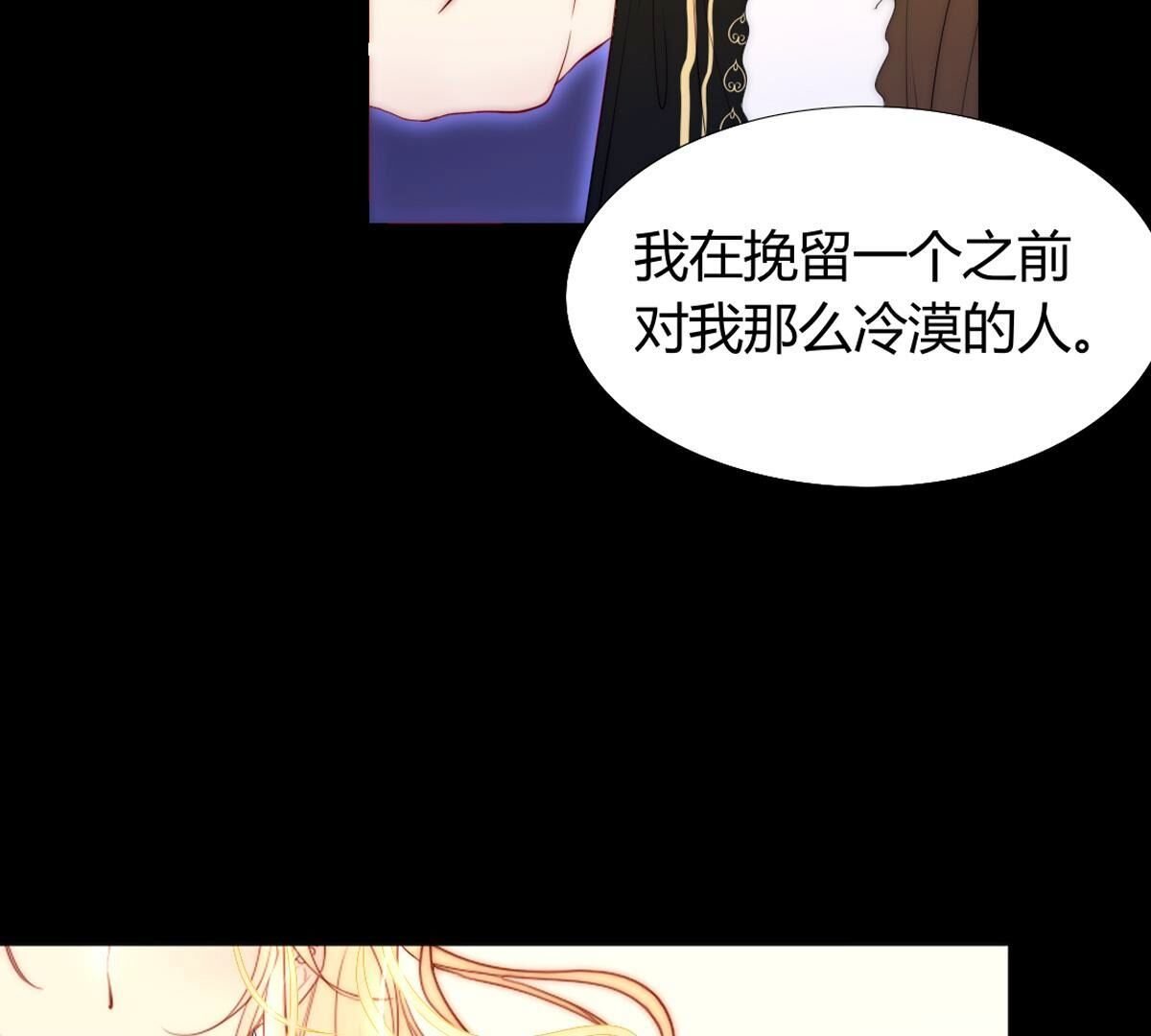 第96话：至少可以做朋友