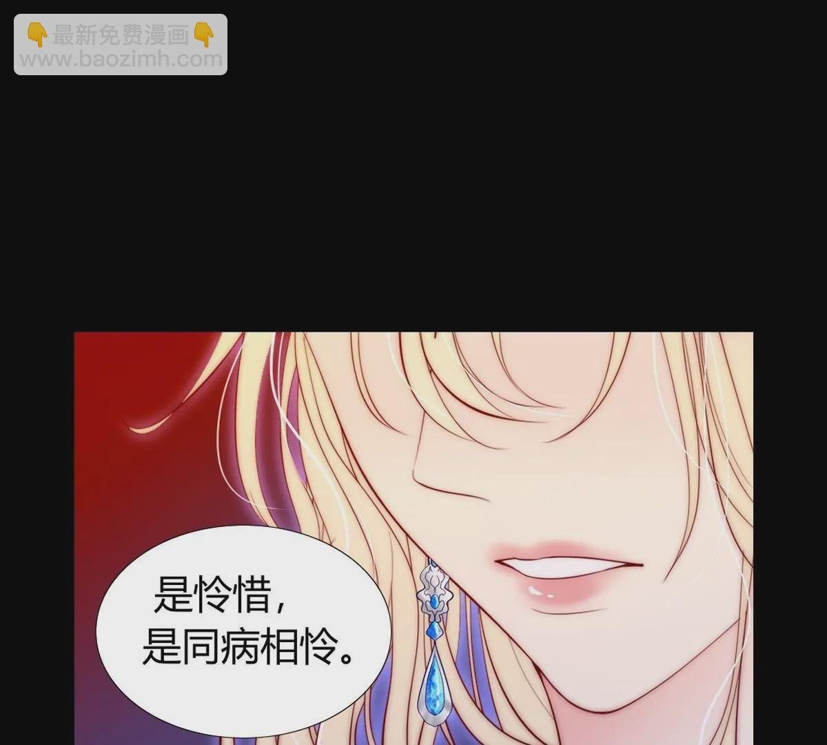 第96话：至少可以做朋友