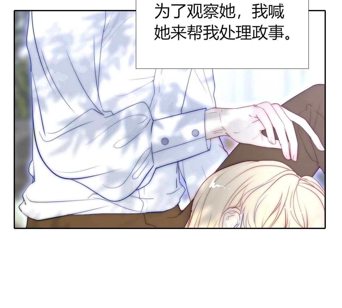第97话：我可以留下来吗？