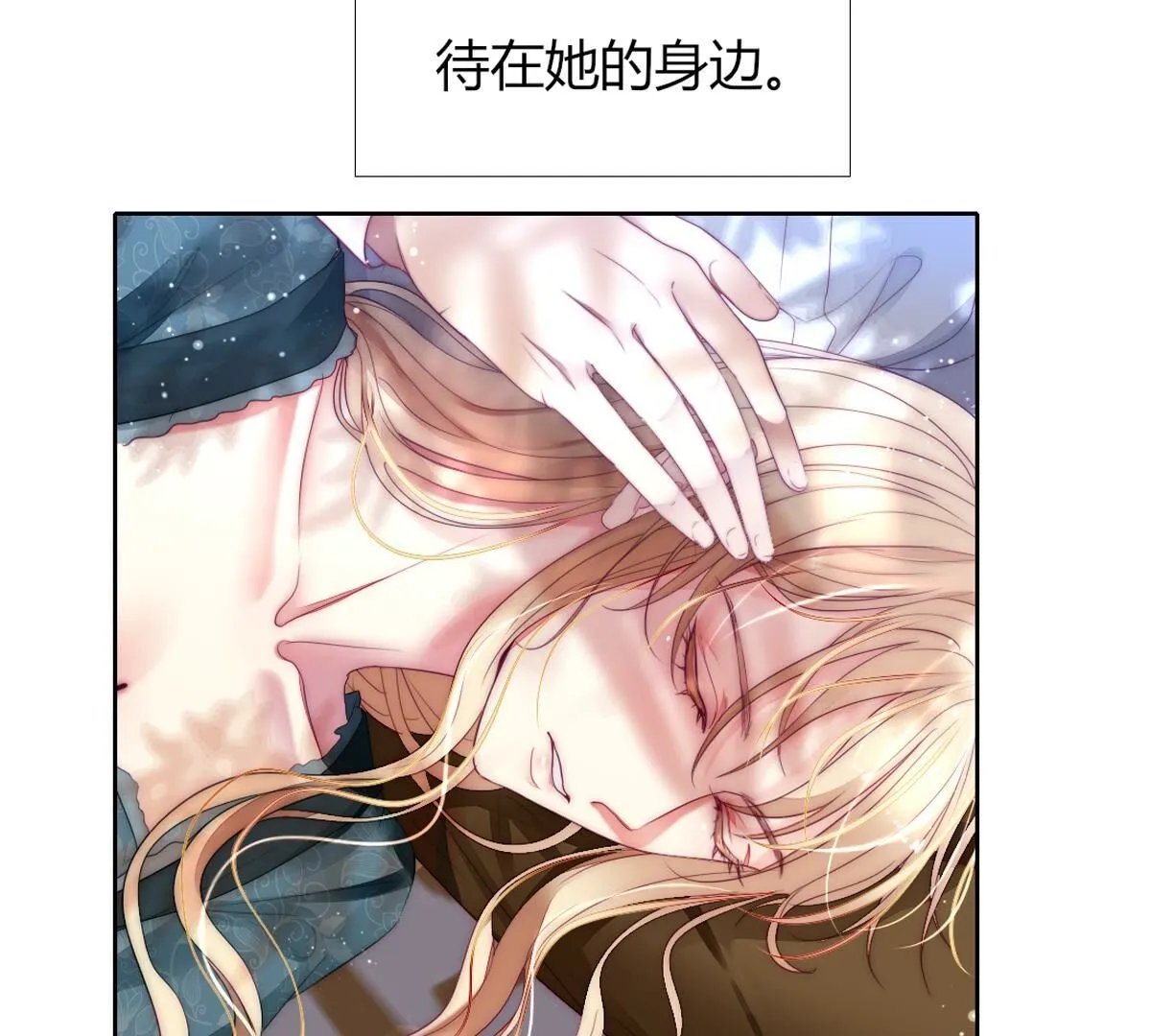 第97话：我可以留下来吗？