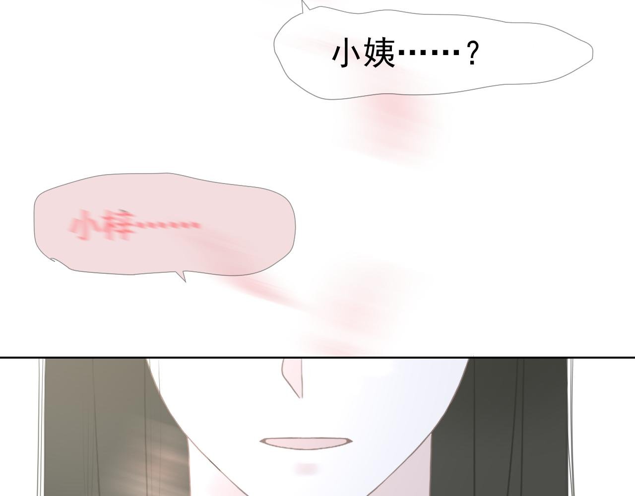 母女重逢？