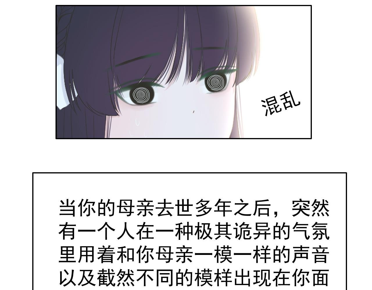 母女重逢？