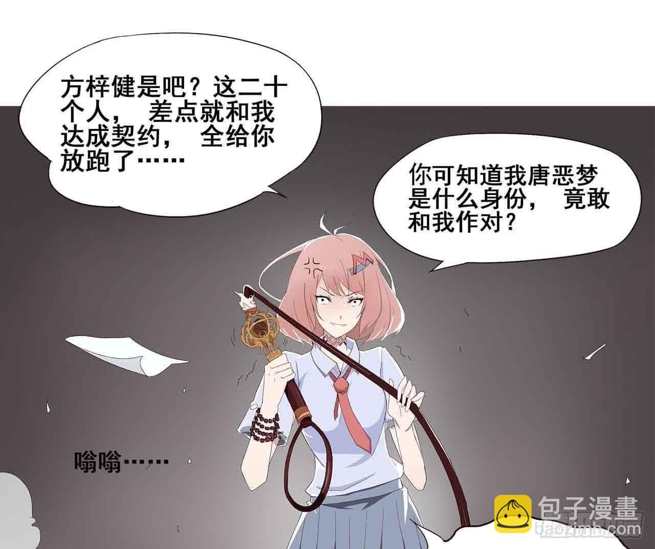 序章·恶梦般的女人（一）
