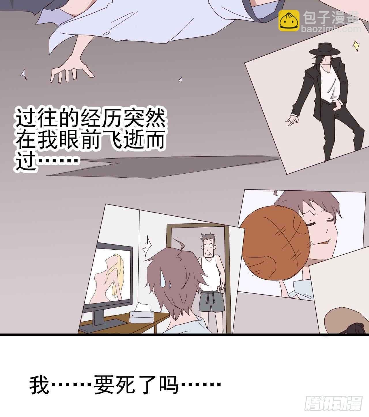 序章·恶梦般的女人（一）