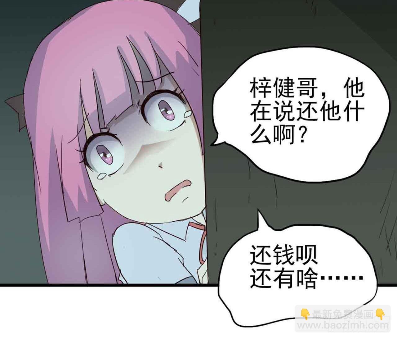 第二章·作弊幽灵之卷（二）